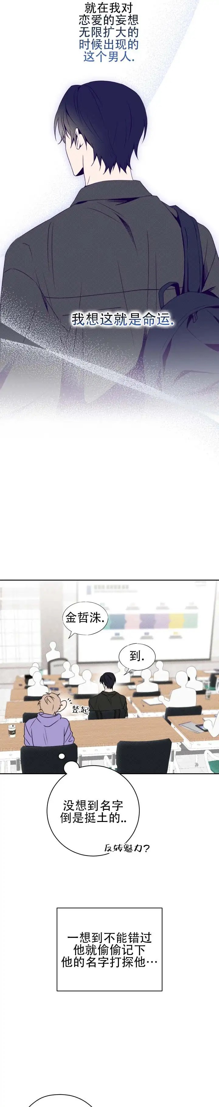 时薪男友 - 一见钟情 - 第8页