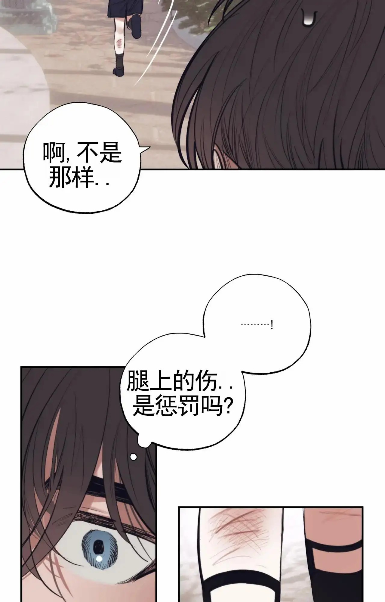 以斯帖庭院 - 相伴 - 第23页