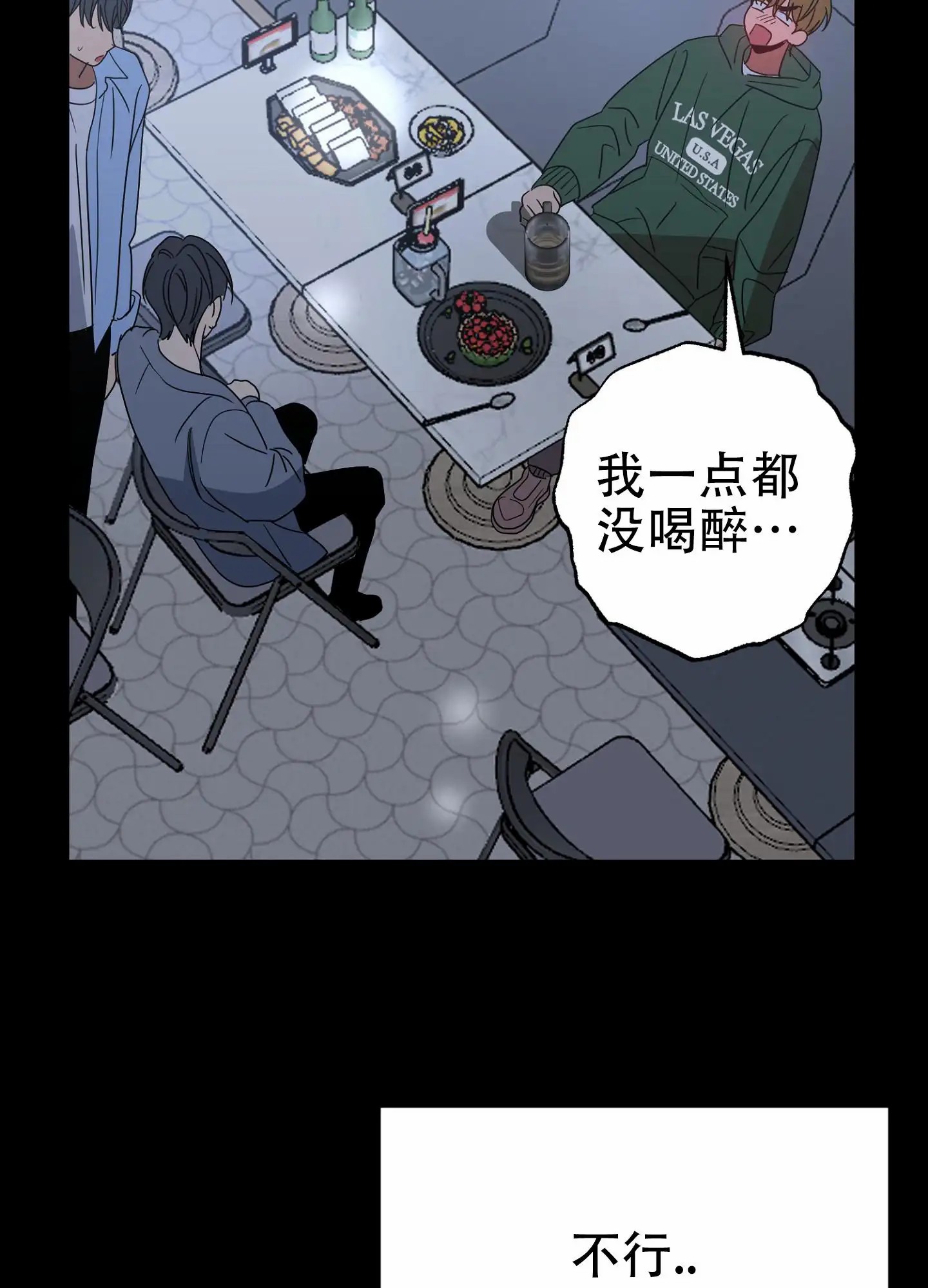 反正是浪漫 - 先跑吧 - 第28页
