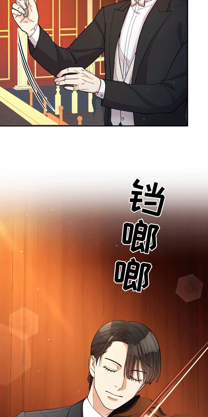 灿烂的黑暗 - 眼睛无法移开 - 第11页