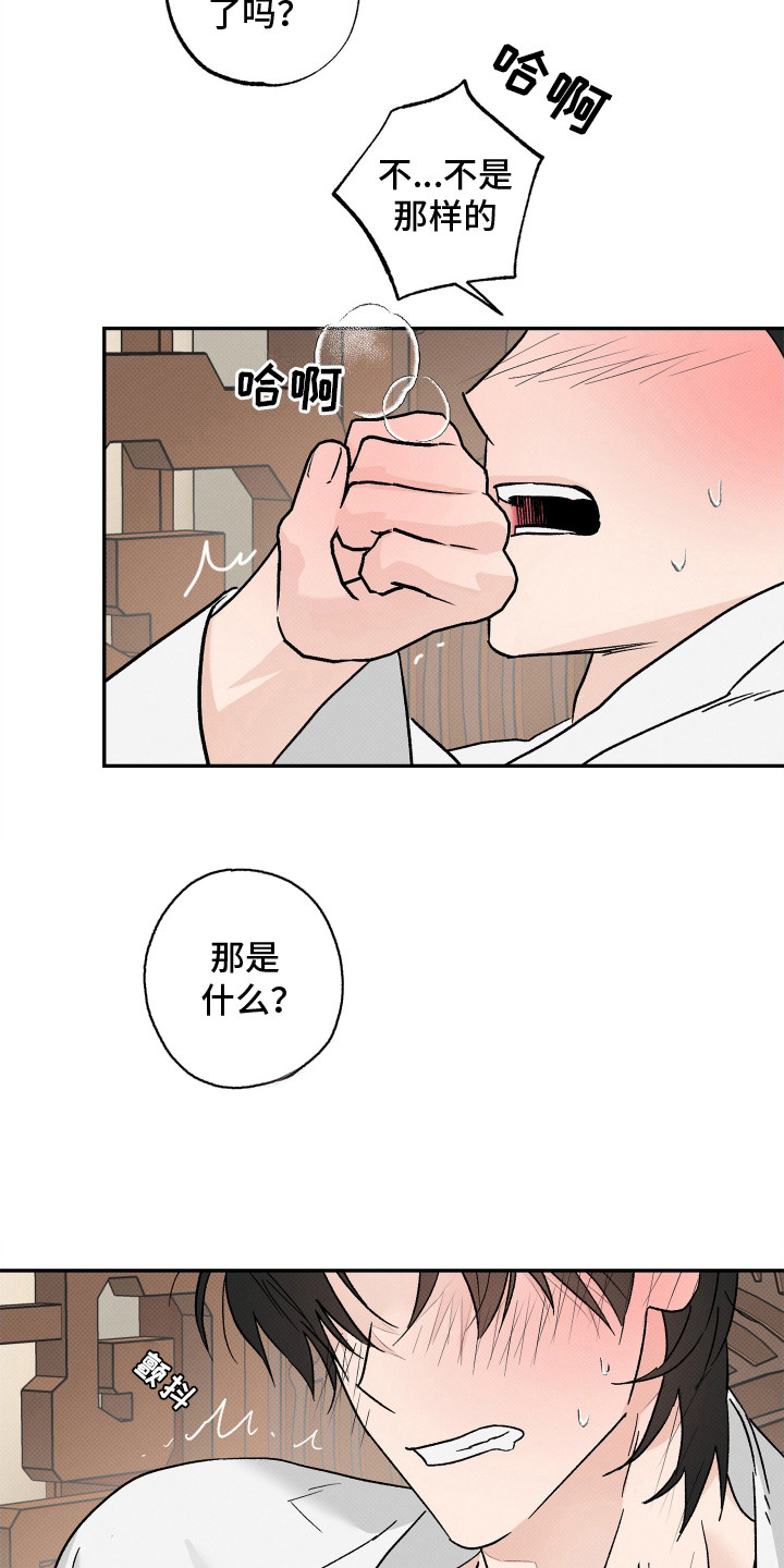 深宫残月 - 质子 - 第7页