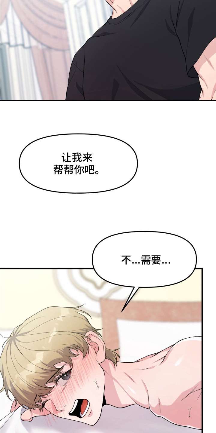 幽宅深处 - 真正的玩笑 - 第14页