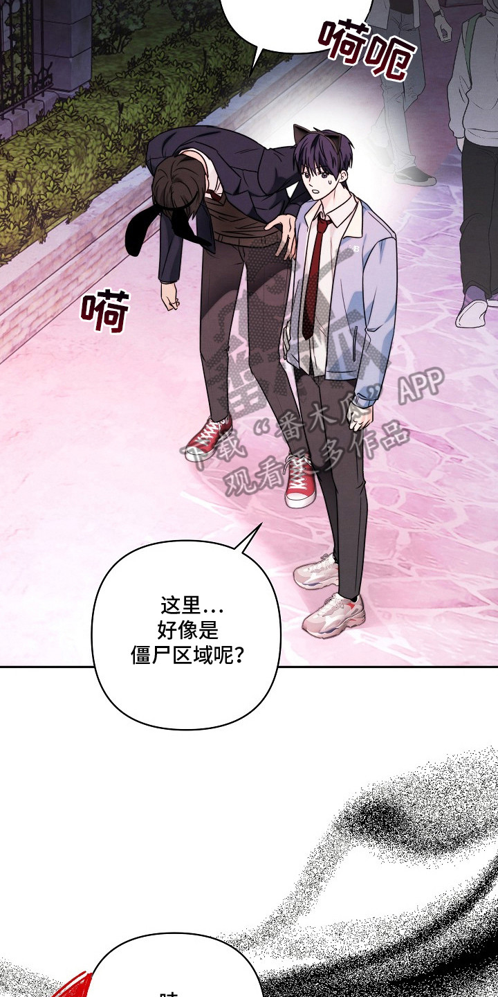 潮汐锁定 - 自由活动 - 第9页