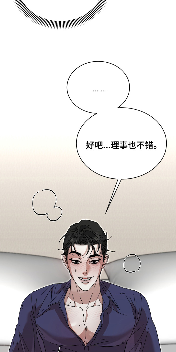 换乘陷阱 - 不管了 - 第17页