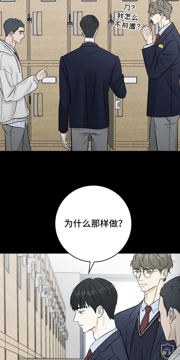 漫长的雨季 - 幼稚行为 - 第13页