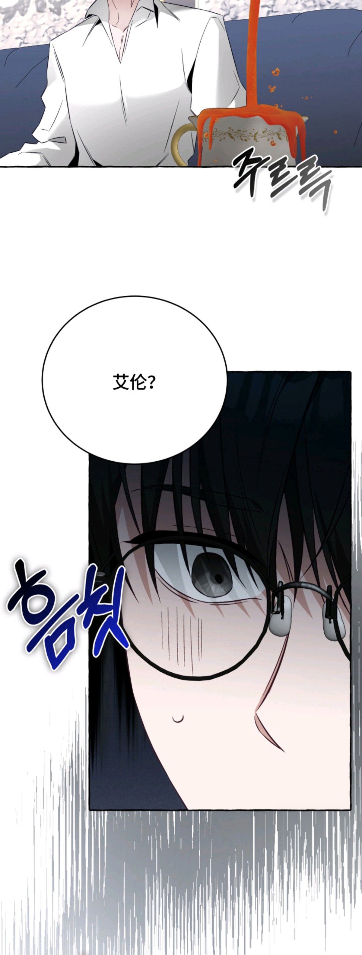 绯色深渊 - 胡思乱想 - 第14页