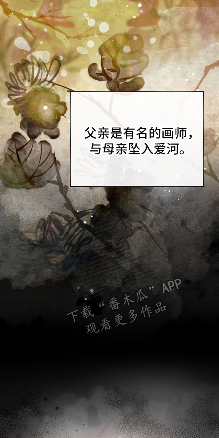 毒素 - 私通 - 第13页