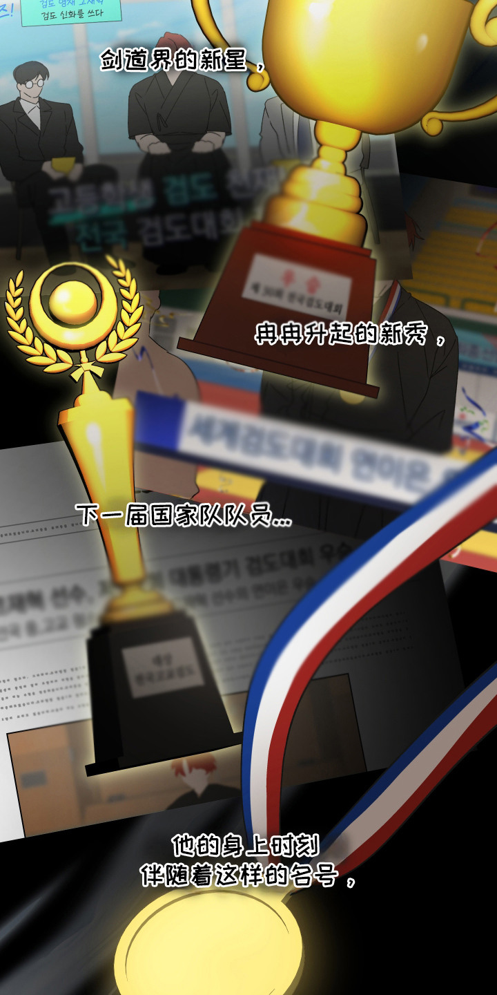 逆轨交织 - 唯一共同点 - 第13页
