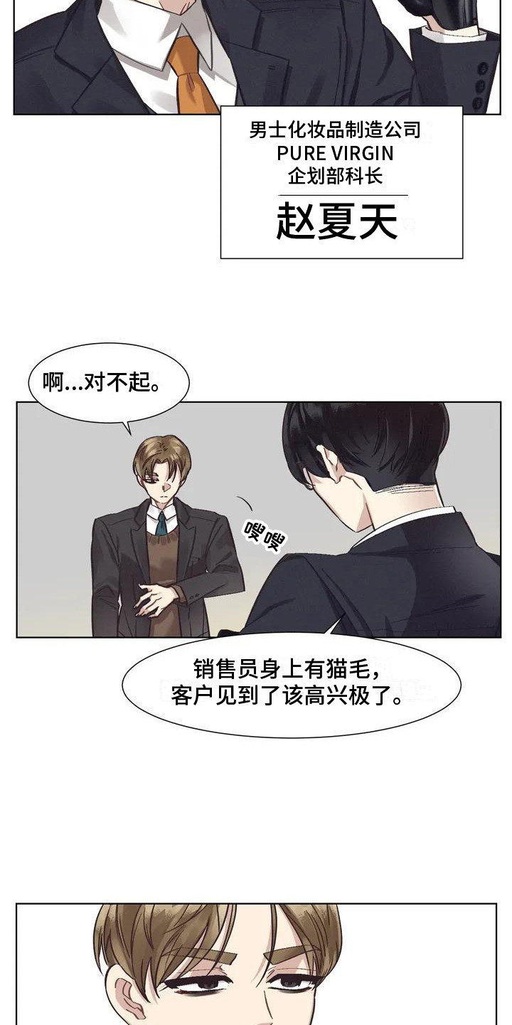 洁癖症前辈 - 患有肺结核的前辈-强迫症 - 第20页