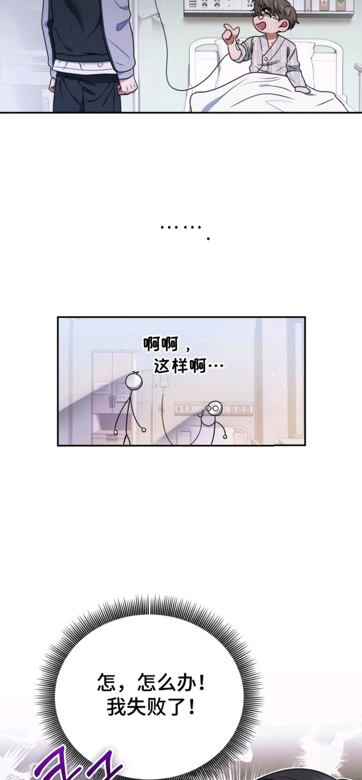 再次走向你 - 拉近关系 - 第19页