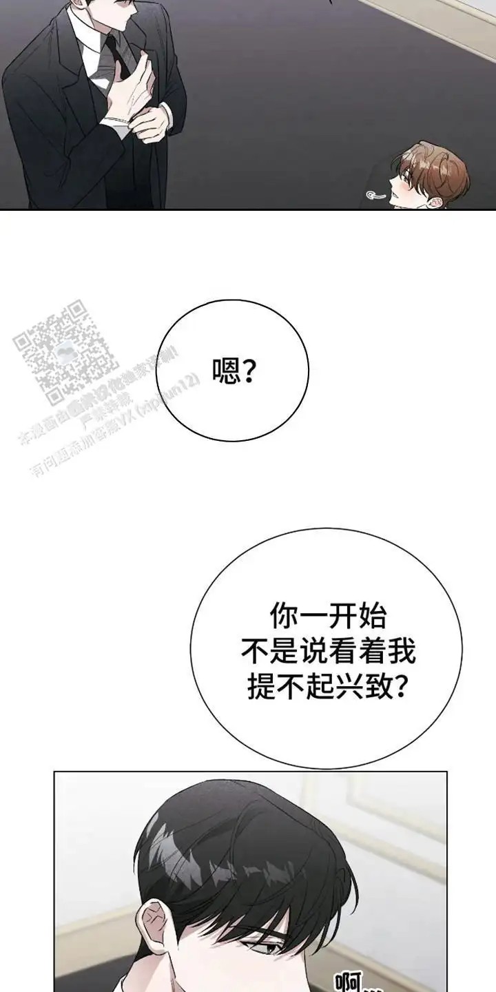 坏苹果替代品 - 计划成功 - 第5页