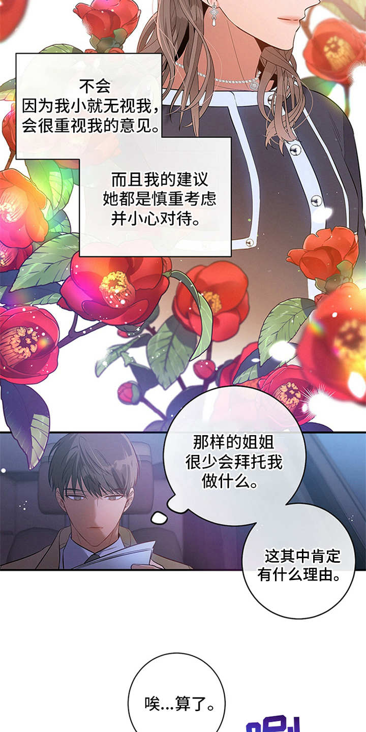 非常关系 - 走后门 - 第20页