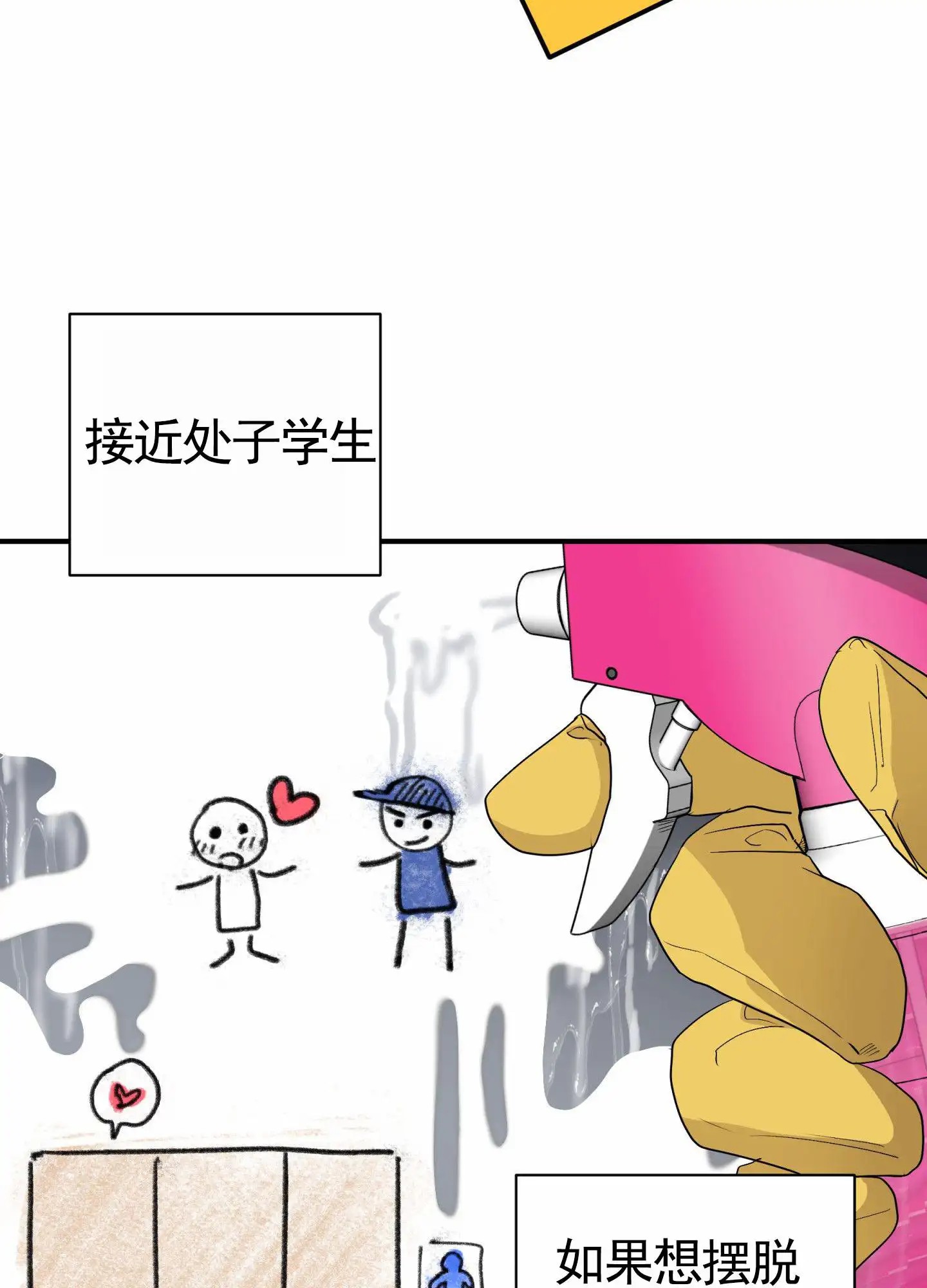 纯真杀手 - 新生怪谈 - 第28页