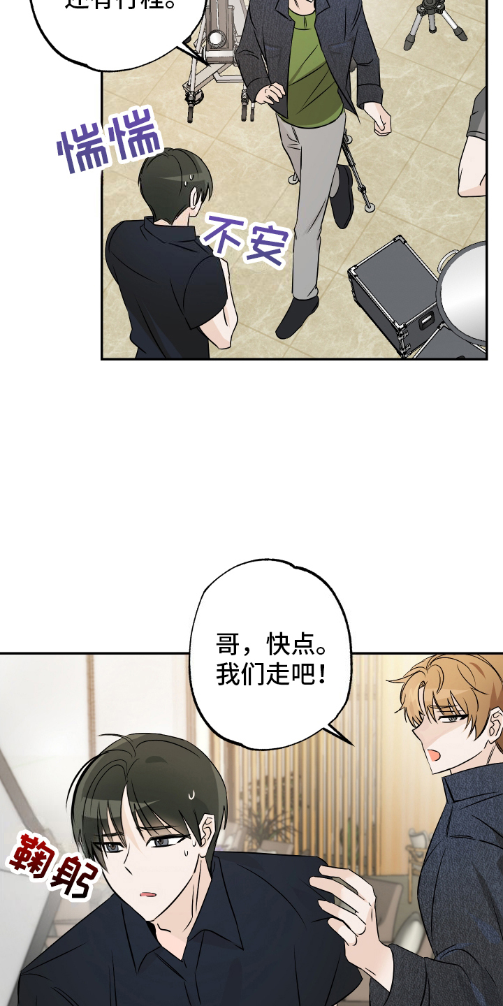 特别的阿尔法 - 坚信 - 第10页