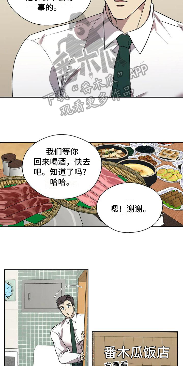 信息素恐惧症 - 冷淡 - 第19页