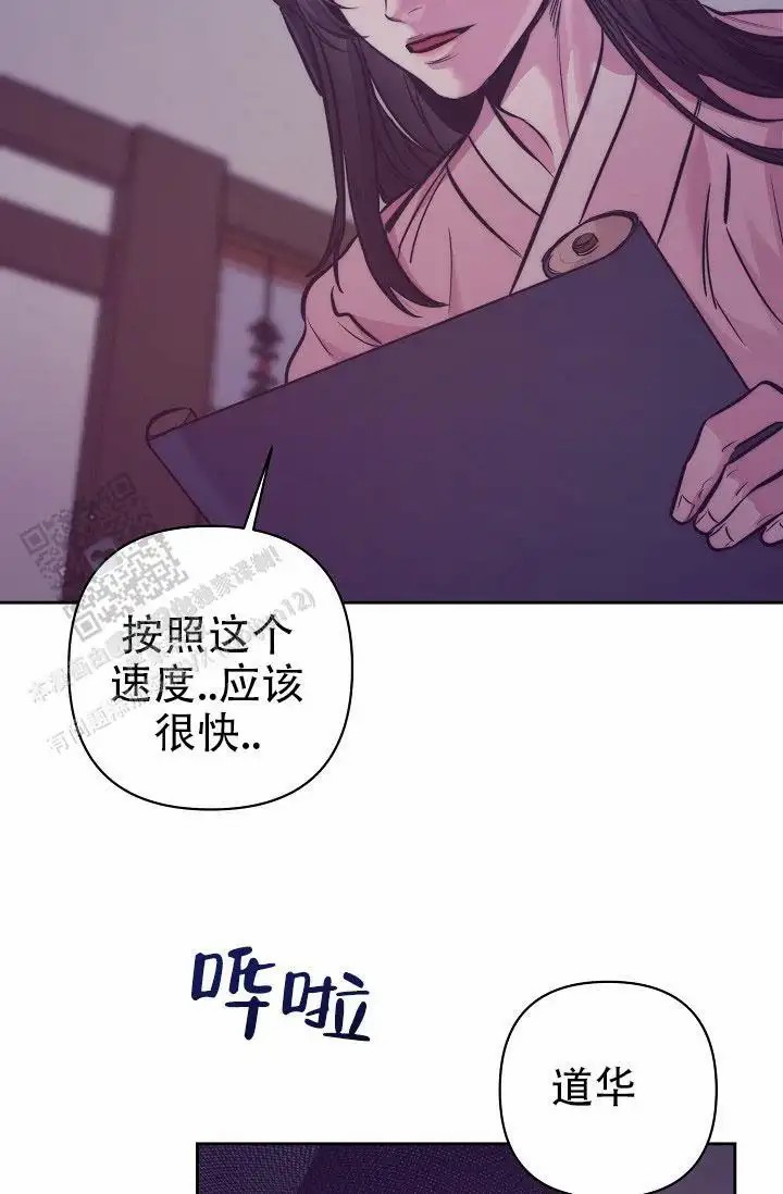 碰铃传 - 从属关系（6） - 第14页