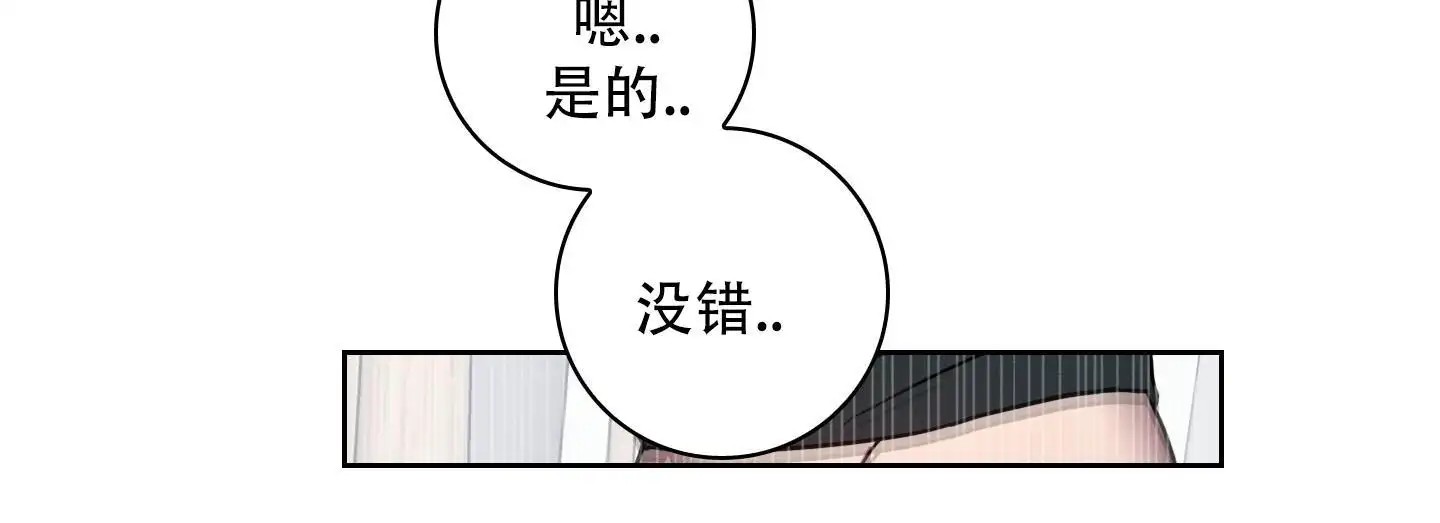 辣椒失踪事件 - 混蛋 - 第5页