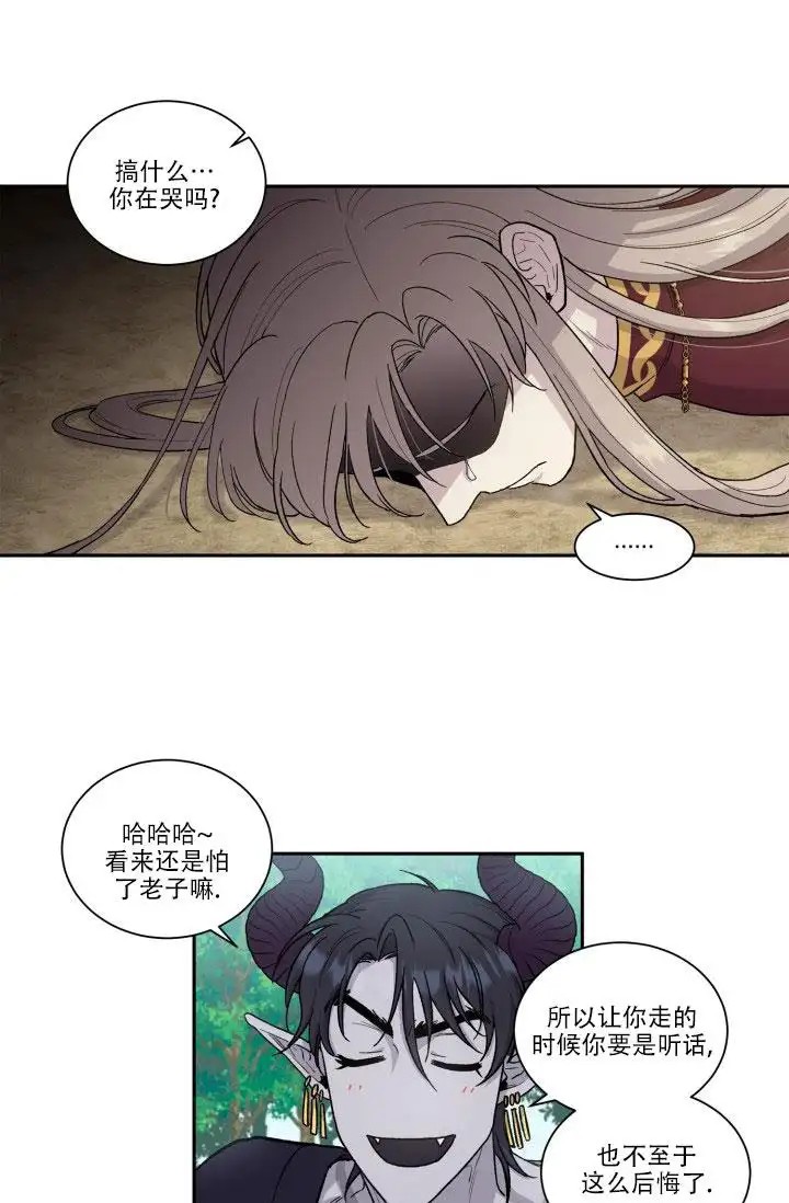 抛弃纯情 - 挣脱 - 第17页