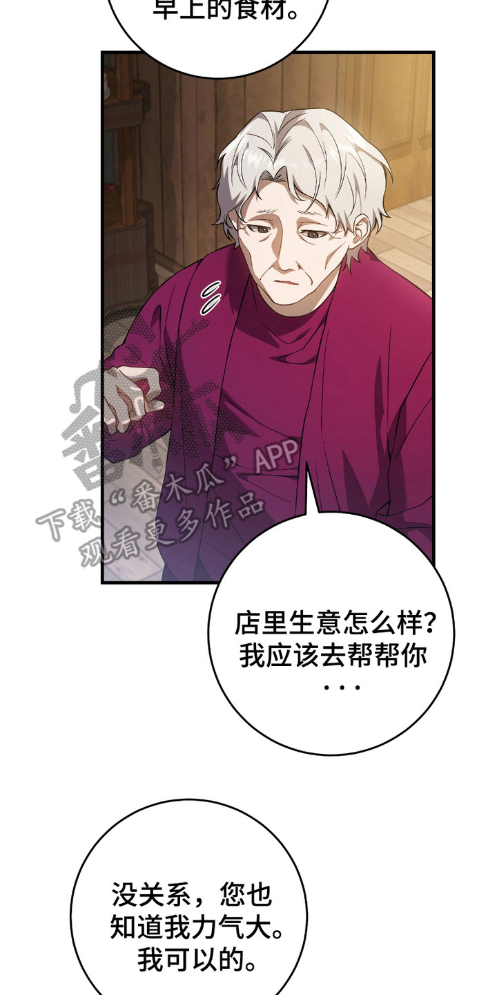 猎人回归 - 感兴趣 - 第21页