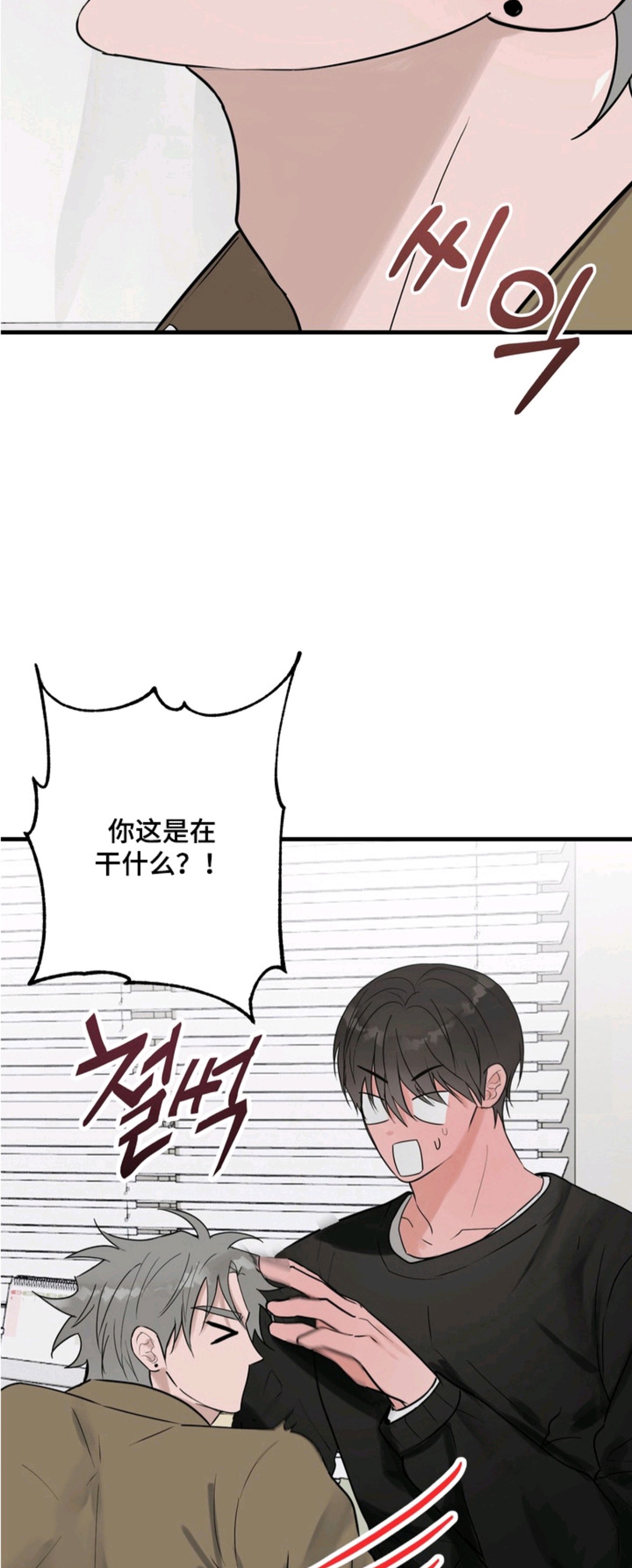 磁爱法则 - 帮忙解决 - 第19页