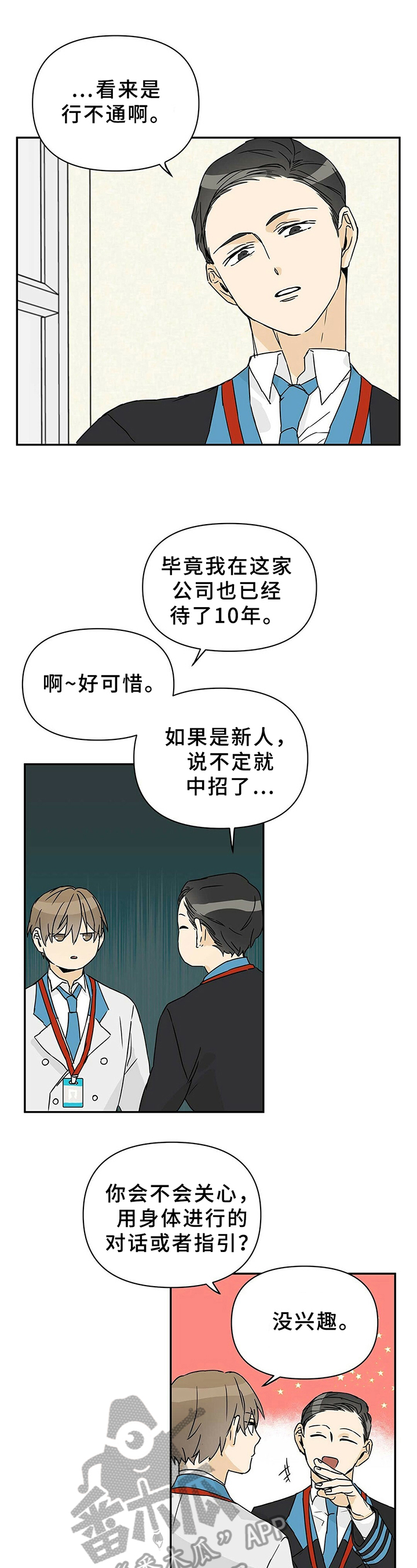 B级向导 - 优势 - 第10页