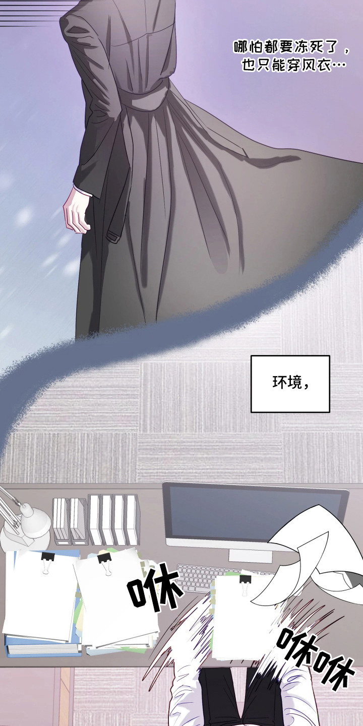 系统逼我当霸总 - 小心翼翼 - 第27页