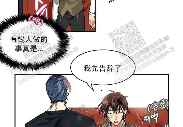 让我做就做 - 开玩笑吧？ - 第6页