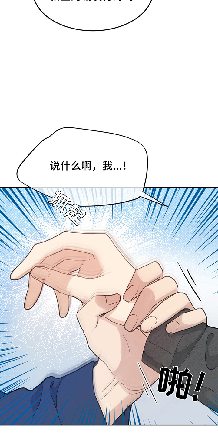随声而动 - 心动 - 第8页