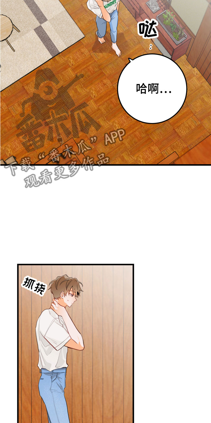 梨花盛开的爱 - 小孩子的直率 - 第8页