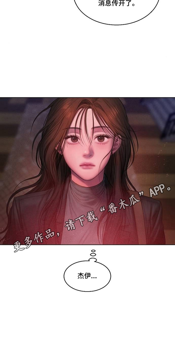 无声风暴 - 定义 - 第15页