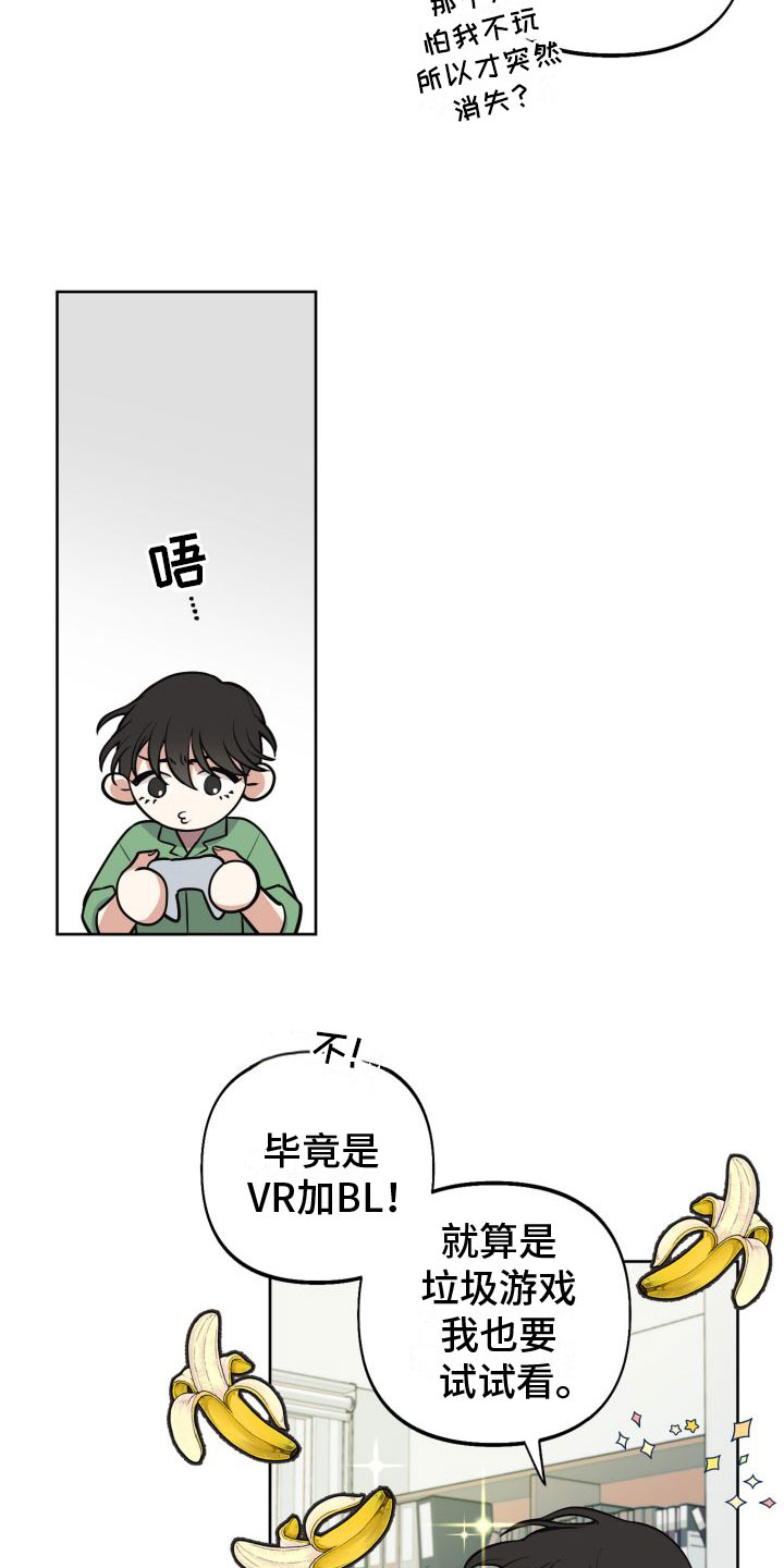 全体起立 - 游戏主角 - 第13页
