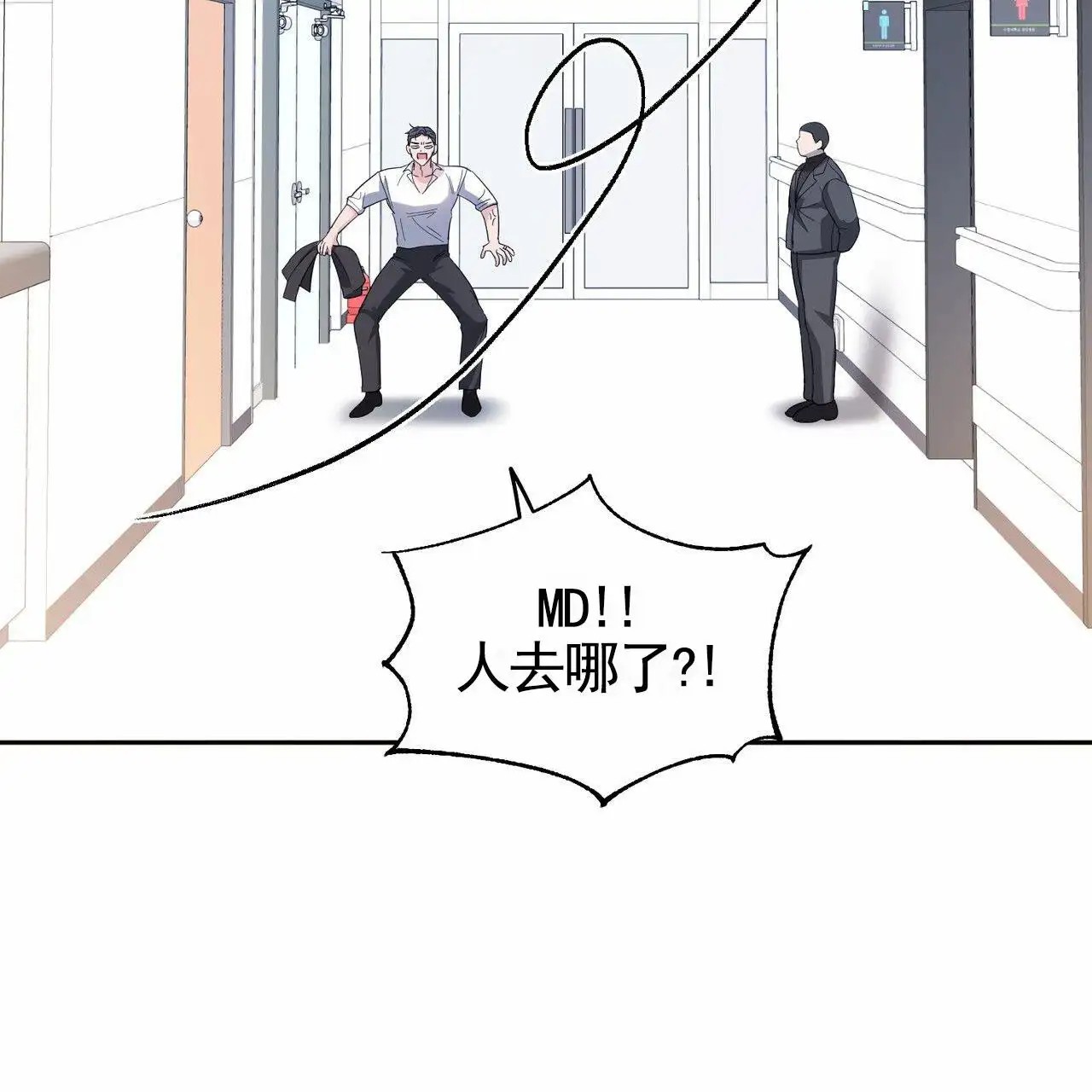 纯情黑帮 - 找上门 - 第16页