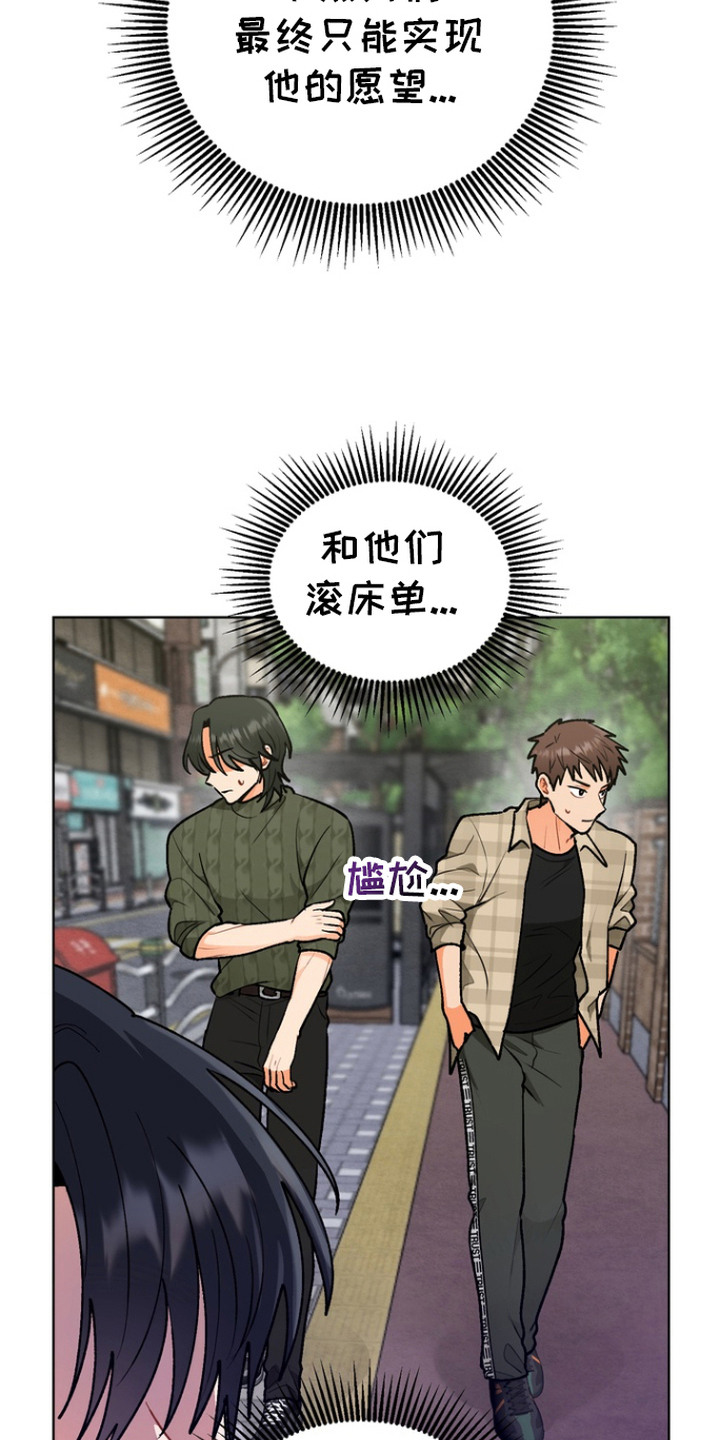 朋友的遗愿清单 - 想法 - 第27页