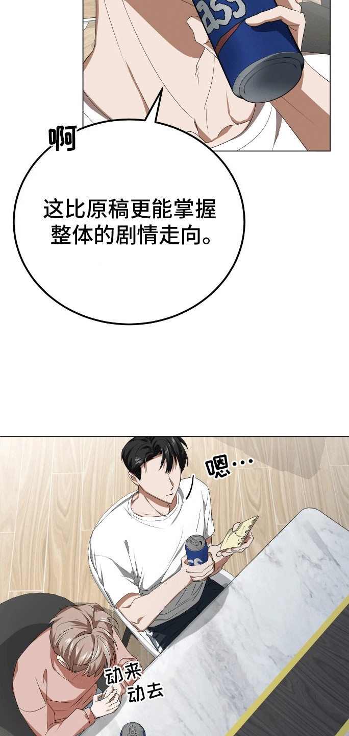 爱情诡计 - 模拟恋爱 - 第9页