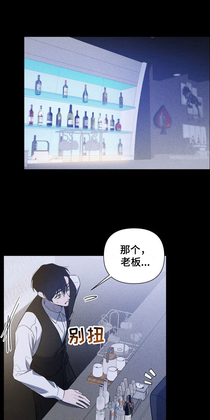 黑夜中的黎明 - 急用钱 - 第20页