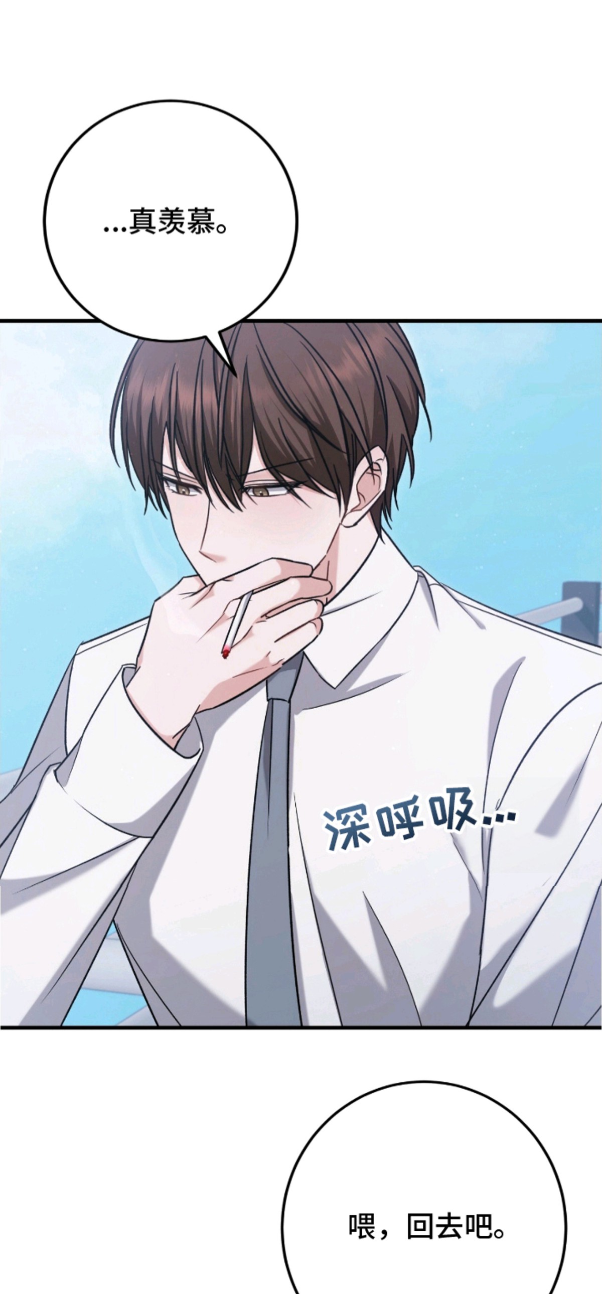丈夫的隐秘指令 - 催眠APP - 第19页