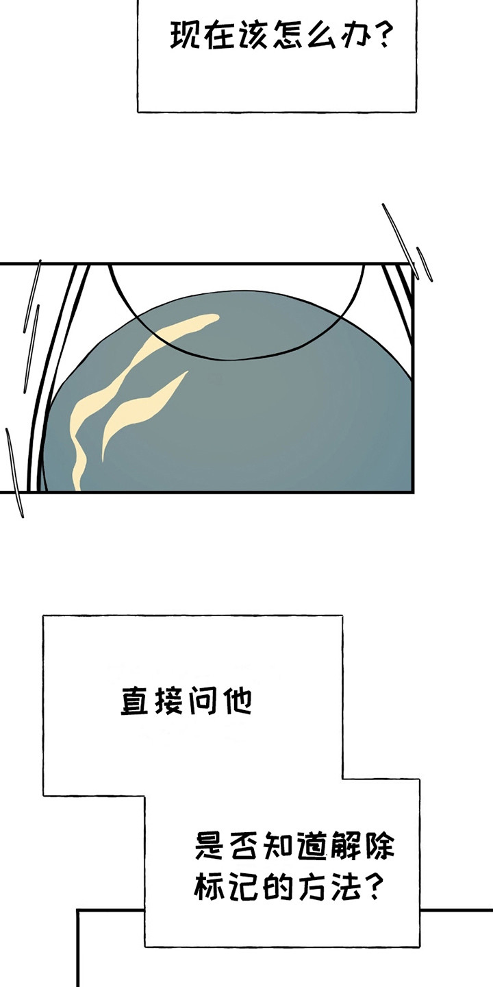 皇家婚礼 - 搭话 - 第17页