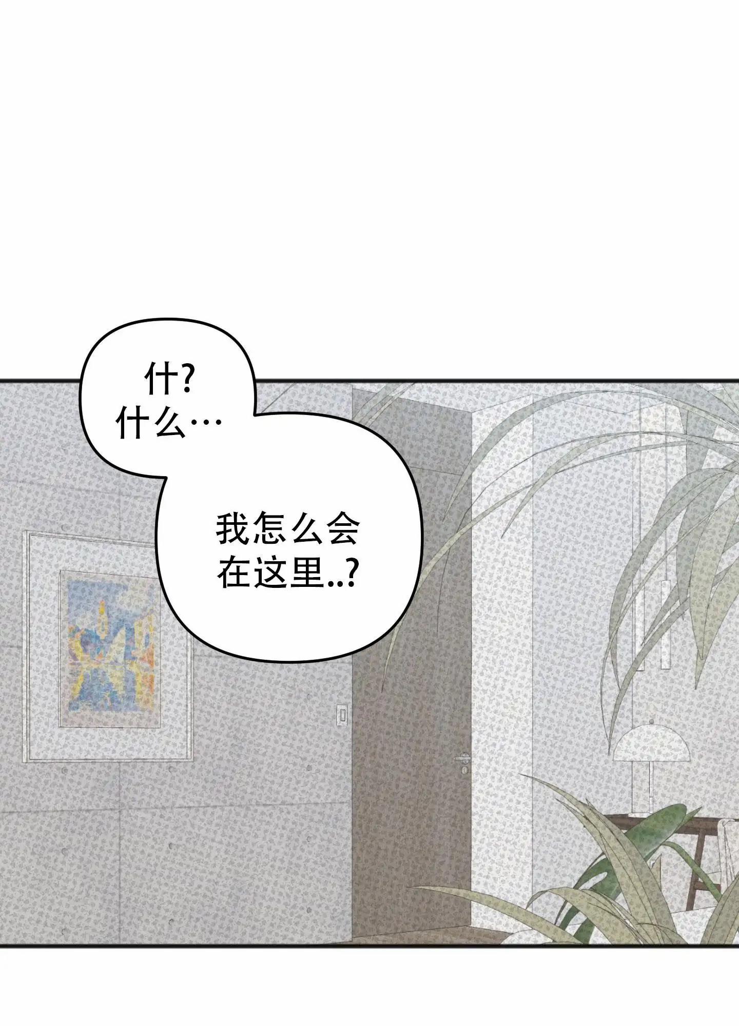 及时雨警报 - 你醒了 - 第14页