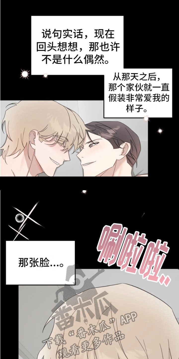 限定情人 - 可怜兮兮 - 第21页