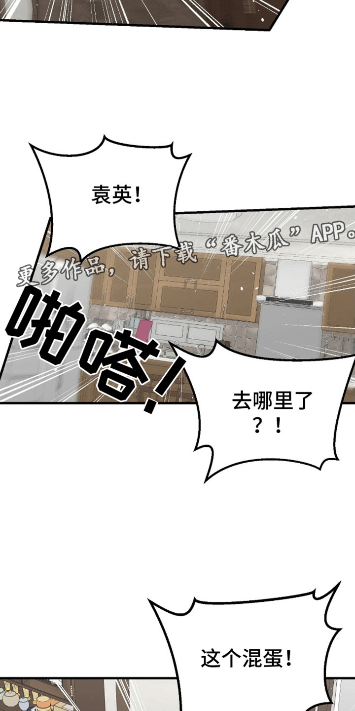 奇爱谈 - 原来是真的 - 第20页