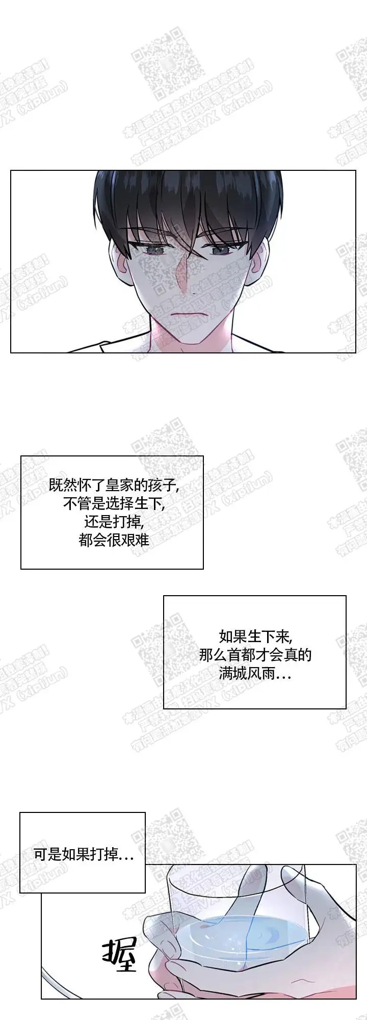 谁是孩子的父亲？ - 演练 - 第20页