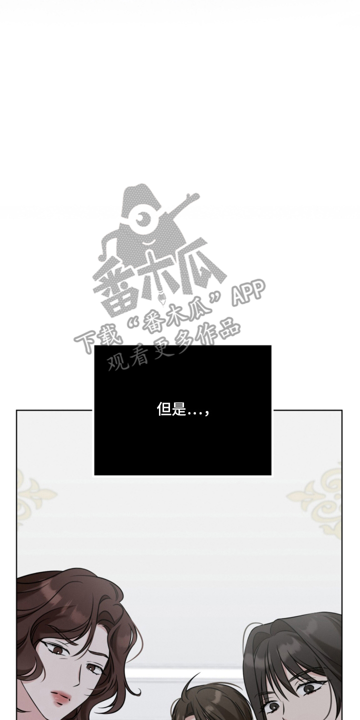 无香的花 - 一团乱 - 第9页