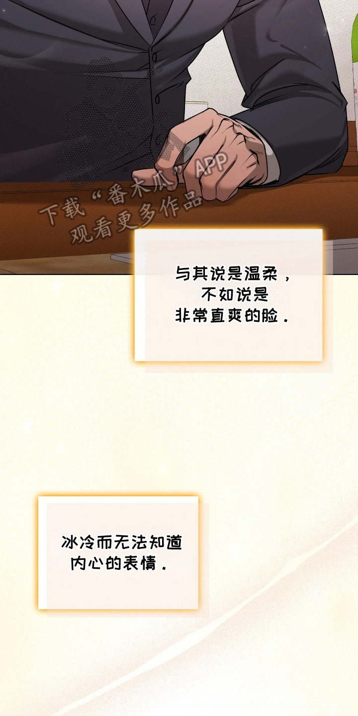 双份心动 - 大叔 - 第9页