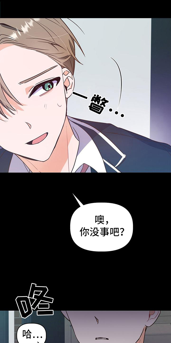 爱情记录簿 - 调查 - 第7页