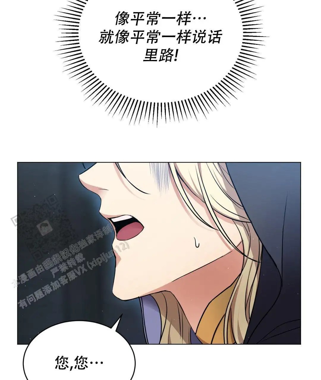 魔界之月 - 命定的魔王 - 第39页