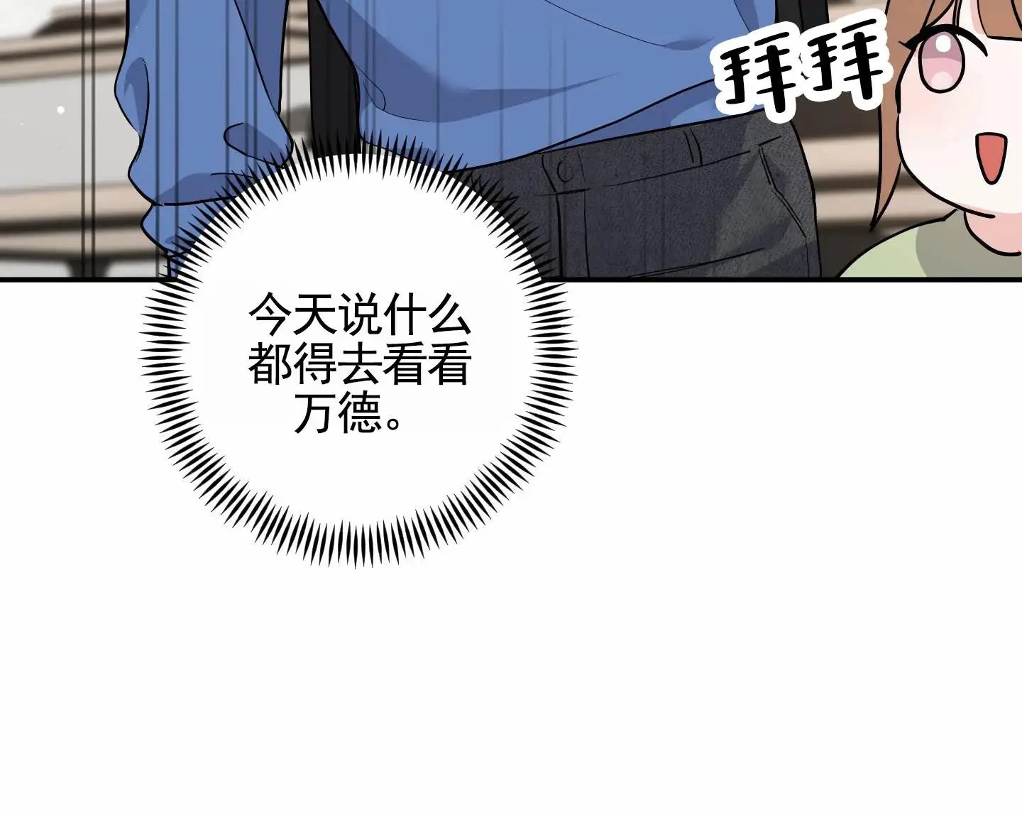我的猫系男友 - 不好意思的躲着 - 第24页