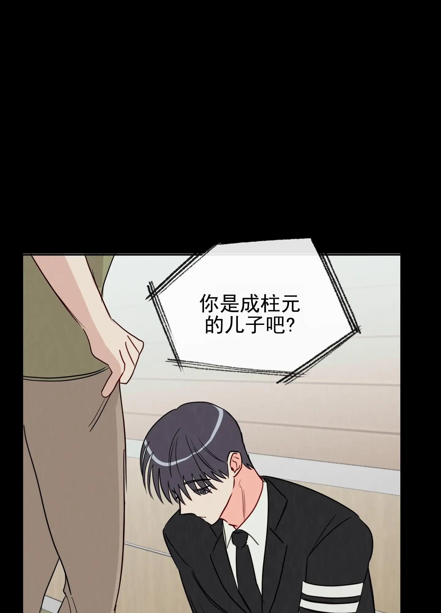 奇怪辅导 - 还债 - 第8页