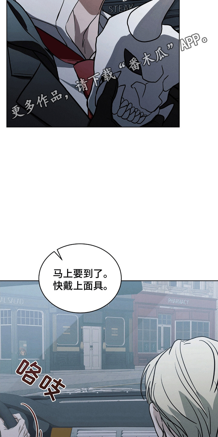雪之女王 - 清扫 - 第27页
