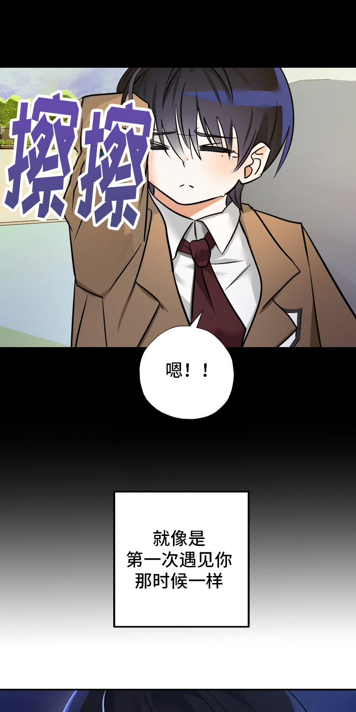 特别的阿尔法 - 迷茫 - 第16页