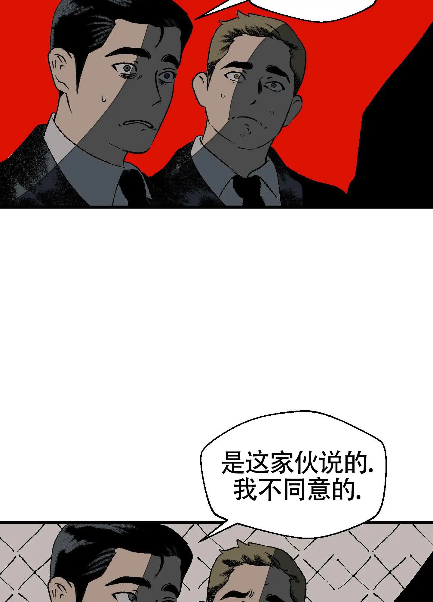 黑色祝福 - 家人 - 第29页